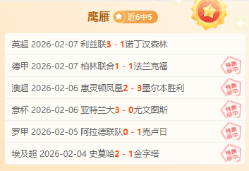 岁国脚王大,唯一见证,亚锦赛,万博manbetx体育平台,万博体育官网,万博体育app下载,ManBetX,SPORTS