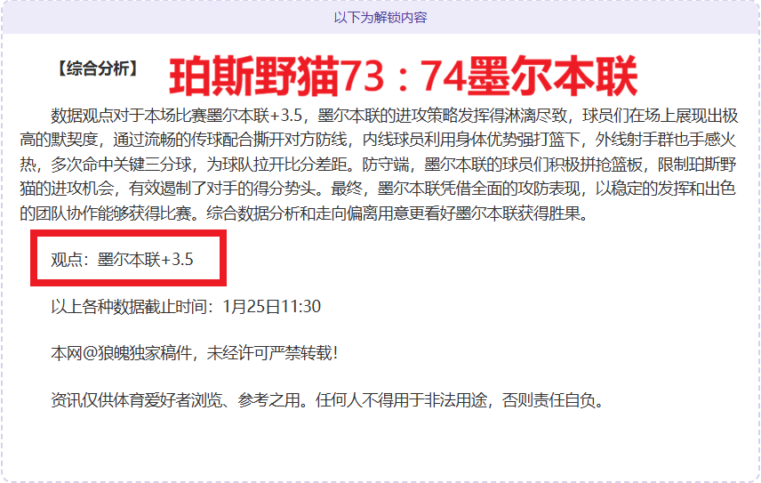 四旬詹皇力,挽狂澜,骑士逆袭夺,万博manbetx体育平台,万博体育官网,万博体育app下载,ManBetX,SPORTS